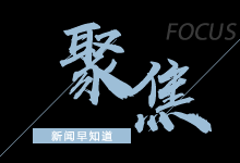 【8点见】多半袋方便面“多半”是商标，白象食品致歉
