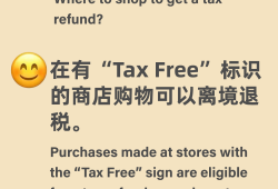 @你的外国朋友 中国离境退税新政落地 买买买优惠加码